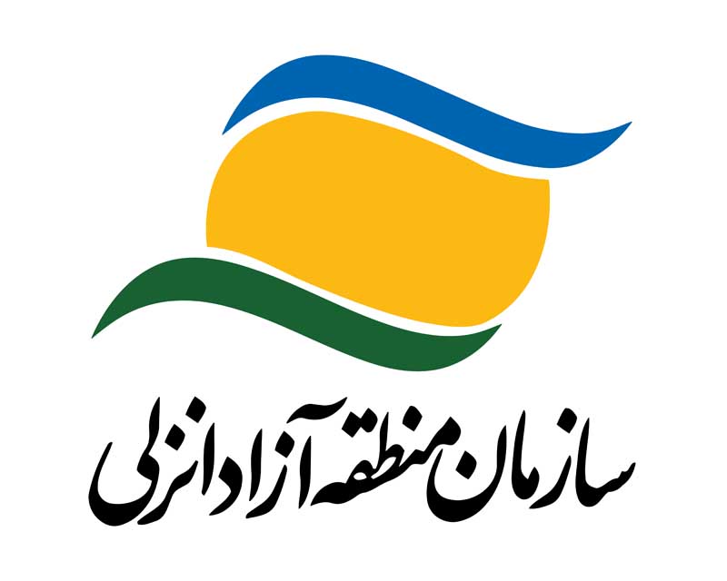 لوگوی منطقه آزاد انزلی